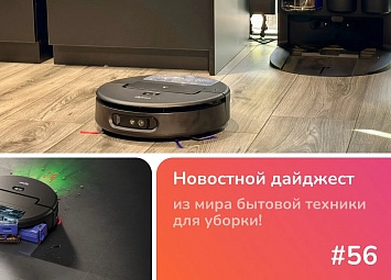 Dyson Spot + Scrub Ai — новый робот-пылесос с AI и влажной уборкой фото: Dyson Spot + Scrub Ai — новый робот-пылесос с AI и влажной уборкой