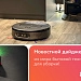 фото: Dyson Spot + Scrub Ai — новый робот-пылесос с AI и влажной уборкой
