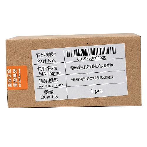 Двигатель в сборе для Mi Handheld 1C, Dreame V9
