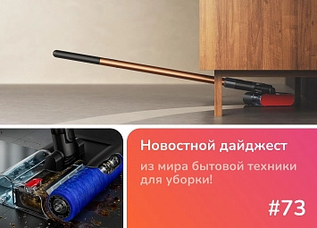 фото: Обзор Dyson PencilWash: компактный инструмент для влажной уборки!