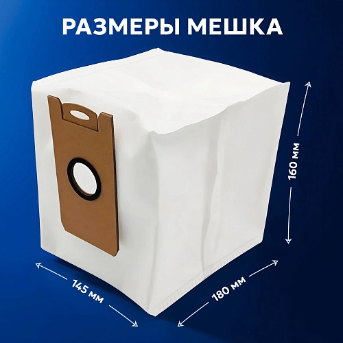 Мешки для Lydsto W2 / W2 Edge — пылесборник, 5 шт