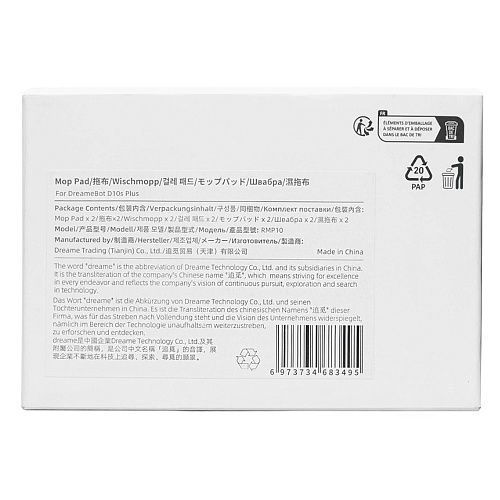 Салфетки RMP10 для Dreame Bot D10s Plus, D9 Plus
