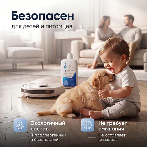 Средство для роботов-пылесосов и моющих пылесосов, концентрат 1:200, с ароматом Колокольчика, 500 мл
