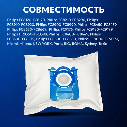 Мешки для Philips FC9071, FC9170, FC9174 - 5 шт