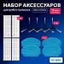 фото: Набор Midea VCR04W, VCR04G щетки, МОП, фильтры