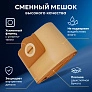 фото: Мешки для Karcher WD 3, MV 3 - 5 шт