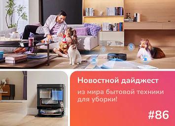 фото: Обзор флагмана Midea VCR V15 Pro Ultra: станция 8-в-1 и мощность 16 200 Па