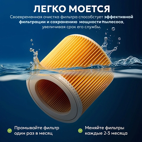 Купить Фильтр для пылесосов Karcher WD3, WD2, MV2, MV3 Фильтр для пылесосов Karcher WD3, WD2, MV2, MV3
