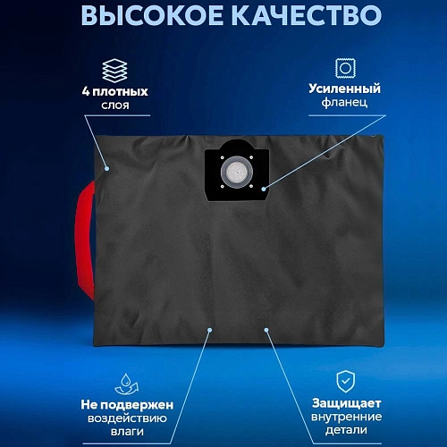 Мешок для Dexter Power VOD1420SF, многоразовый, 20 л.