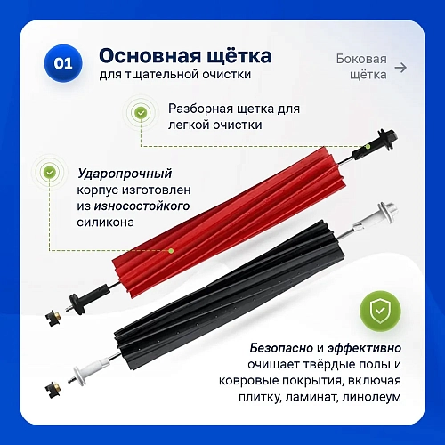 Набор для Roborock S8, S8 Plus, S8 Pro Ultra