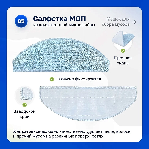 Набор Lydsto G2 фильтры, мешки, черные щётки, МОП