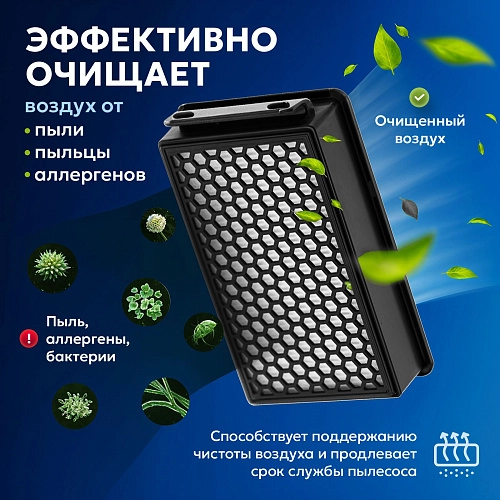Фильтры для Tefal TW48.., Moulinex MO48..
