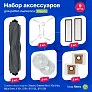 фото: Набор для Dreame Bot L10s Ultra, L10 Ultra