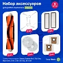 фото: Набор для Mijia Omni 1S, Dreame Bot X10 Pro