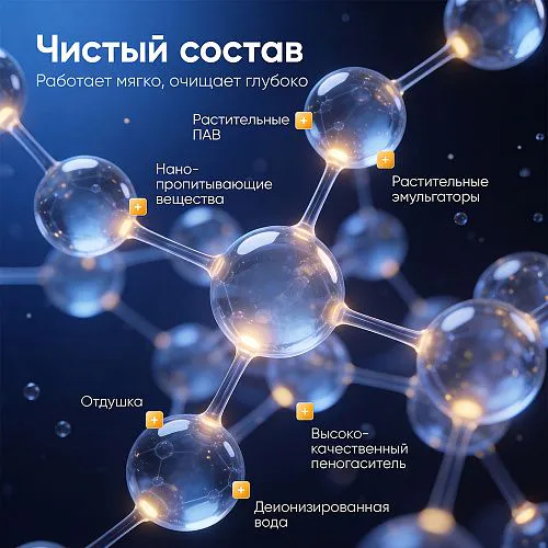 Средство для роботов-пылесосов и моющих пылесосов, 1:50, с ароматом Японского цитруса, 500 мл