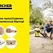 фото: Мешки для пылесоса Керхер (Karcher): виды и рекомендации