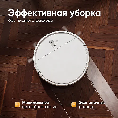 Средство для роботов-пылесосов и моющих пылесосов, 1:50, с ароматом Японского цитруса, 500 мл