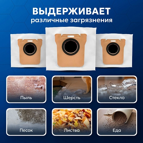 Мешки для Mijia Omni 1S, Dreame Bot L10s Ultra