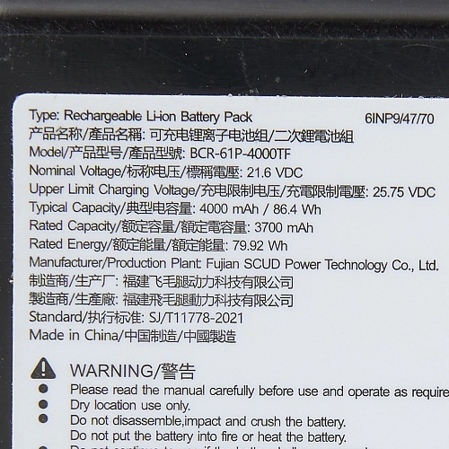 Аккумулятор для Roborock F25 - Li-ion, 4000 mAh, BCR-61P-4000TF, оригинал
