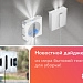 фото: Как выбрать робот-мойщик окон: обзор ECOVACS W2 Omni и Hobot 2S