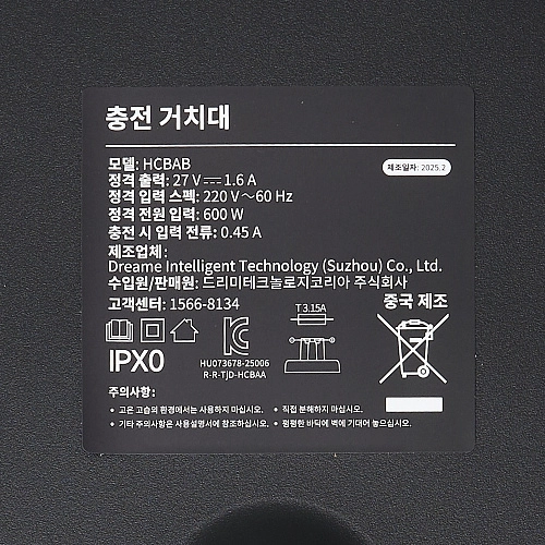 Зарядная база для Dreame H12 Pro FlexReach (HHR44A) - оригинал
