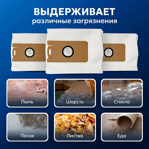 Мешки для Lydsto W2 / W2 Edge — пылесборник, 5 шт