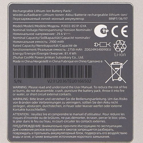 Доп. АКБ P2033-8S1P-GYA для Dreame R20, R20 Aqua