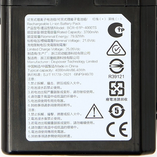 Аккумулятор для Roborock F25 ACE / Combo - BCR-61P-4000TS Аккумулятор BCR-61P-4000TS к Roborock F25 ACE, БУ