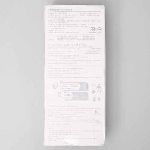 Доп. аккумулятор P2046-7S1P-BCA для Xiaomi G9, G10
