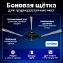 фото: Набор Midea VCR04W, VCR04G щетки, МОП, фильтры