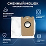фото: Мешки для Viomi S9 / Okami R120 2 шт