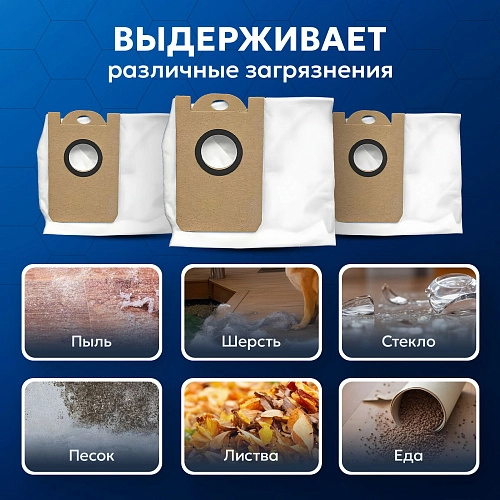 Мешки для Viomi S9 / Okami R120 2 шт