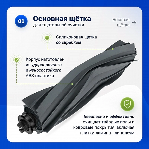Набор для Dreame Bot L10s Ultra, L10 Ultra