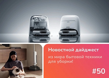 Обзор новых: Xiaomi Mijia Floor Scrubber 4 и DJI Romo фото: Обзор новых: Xiaomi Mijia Floor Scrubber 4 и DJI Romo