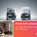 фото: Обзор новых: Xiaomi Mijia Floor Scrubber 4 и DJI Romo