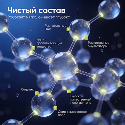 Средство для роботов-пылесосов и моющих пылесосов, концентрат 1:50, с ароматом Лайма, 500 мл
