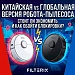 фото: Китайская vs Глобальная версия робота-пылесоса: Стоит ли экономить и как обойти блокировки?