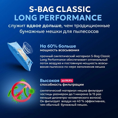 Мешки для Philips, Electrolux, Bork | Пылесборник S-bag Мешок (тип S-bag) для пылесоса Electrolux, Philips