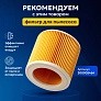 фото: Мешки для Karcher WD 3, MV 3 - 10 шт