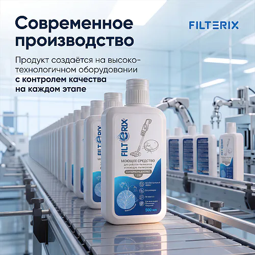 Средство для роботов-пылесосов и моющих пылесосов, концентрат 1:200, с ароматом Колокольчика, 500 мл