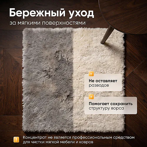 Средство для роботов-пылесосов и моющих пылесосов, 1:50, с ароматом Японского цитруса, 500 мл