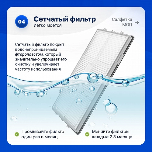 Набор для Roborock S7+, S7 Pro Ultra S7 MaxV Ultra
