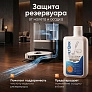 Средство для роботов-пылесосов и моющих пылесосов, концентрат 1:50, Мандарин, 500мл