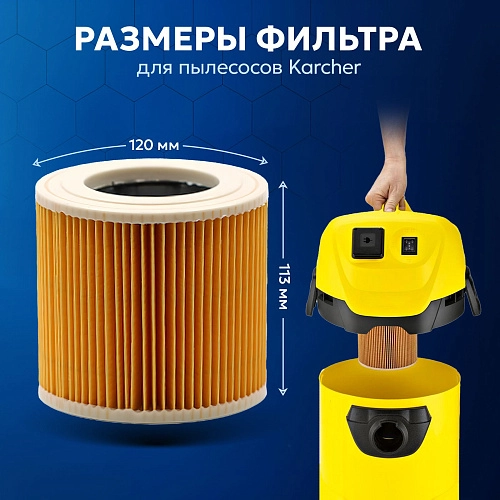 Купить Фильтр для пылесосов Karcher WD3, WD2, MV2, MV3 Фильтр для пылесосов Karcher WD3, WD2, MV2, MV3
