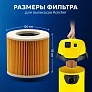 Купить Фильтр для пылесосов Karcher WD3, WD2, MV2, MV3 фото: Фильтр для пылесосов Karcher WD3, WD2, MV2, MV3