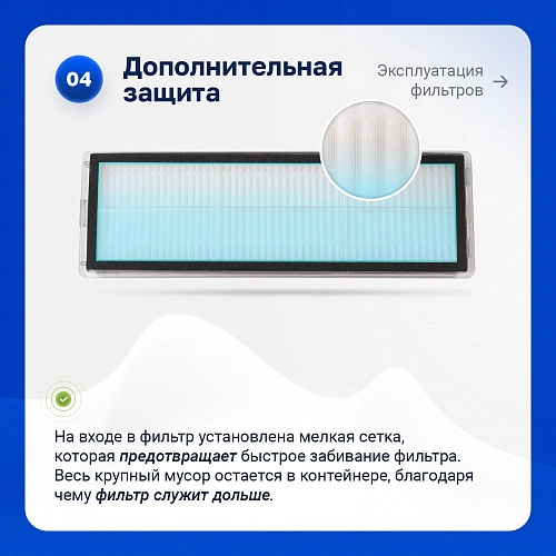 Набор для Dreame Bot Z10 Pro, L10 Plus