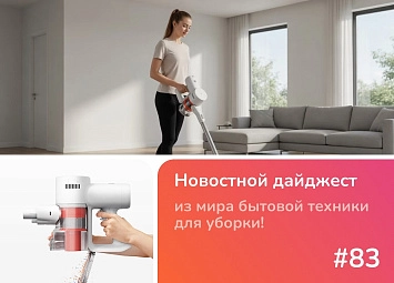 фото: Xiaomi Mijia Wireless Vacuum Cleaner 4C - доступный вертикальный пылесос на каждый день