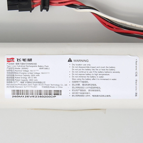 АКБ 260MX2, Li-ion, 5200 mAh