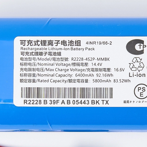 АКБ R2228-4S2P-MMBK для Dreame L20 Ultra Complete