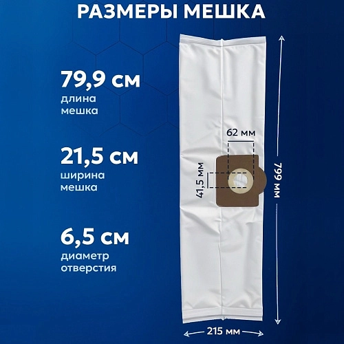 Мешки для Karcher WD 3, MV 3 - 10 шт